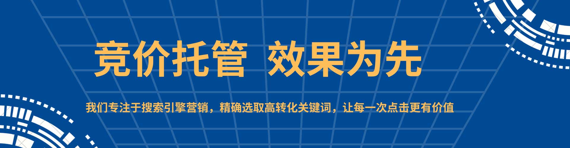 汨罗百度搜索推广