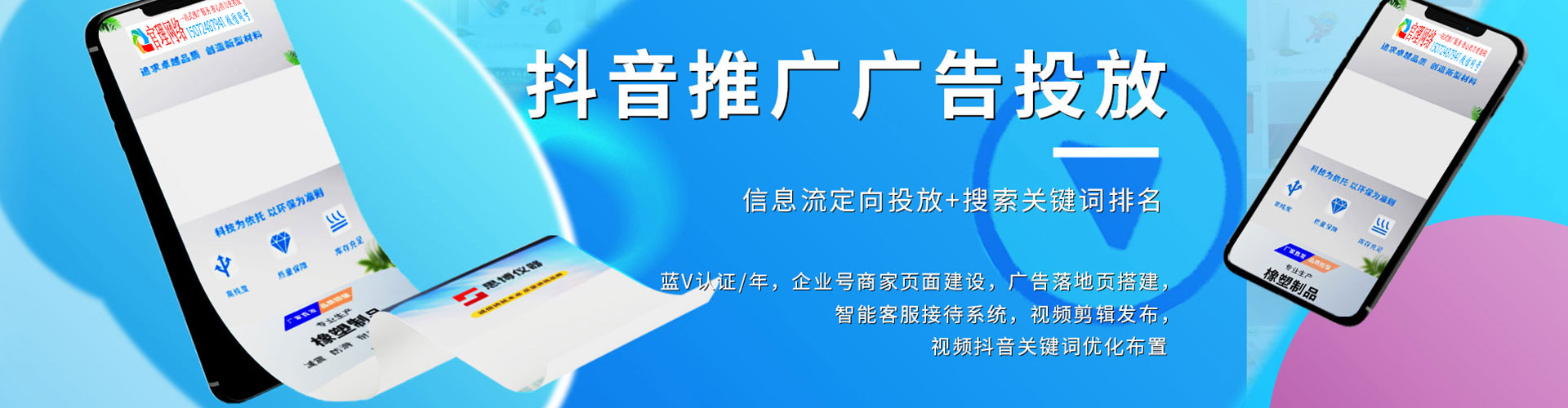 汨罗信息流平台